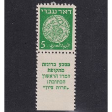 ISRAEL 1948 Yv 2 ESTAMPILLA CON BANDELETA NUEVA MINT 17 EUROS